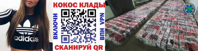 Купить  Темрюк  КОКАИН 97% 