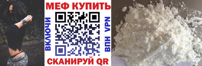 МЕФ кристаллы  Купить  Темрюк 