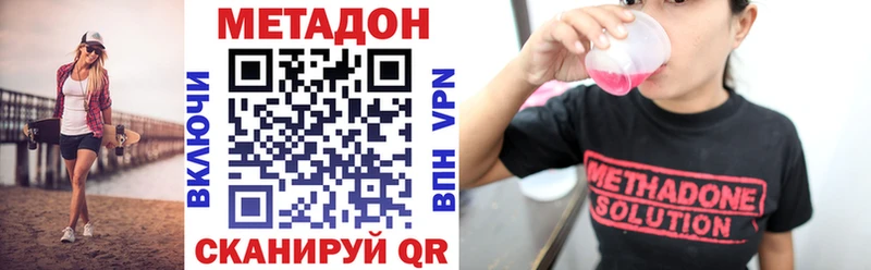 МЕТАДОН кристалл  Купить  Темрюк 