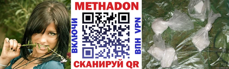 Метадон мёд Темрюк