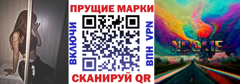 Марки NBOMe 1,5мг  Купить где  Темрюк 